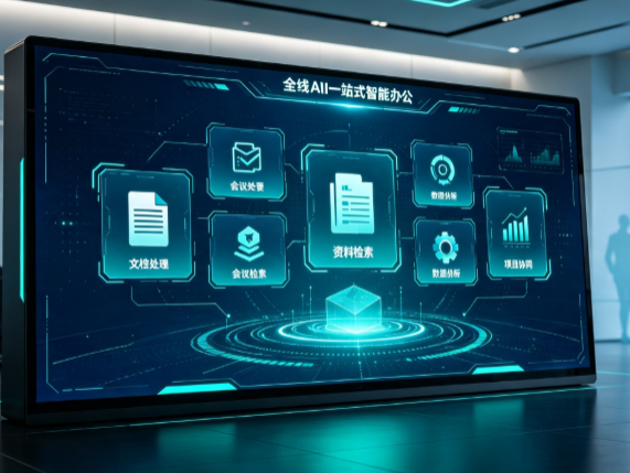 安龙县百度搭子全域 AI 走红，一站式打通企业全流程智能办公