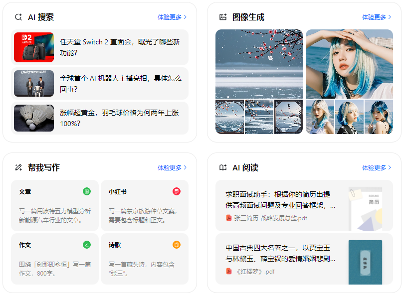 安龙县智能搜索迎来升级 豆包搜索优化重塑线上内容运营方式