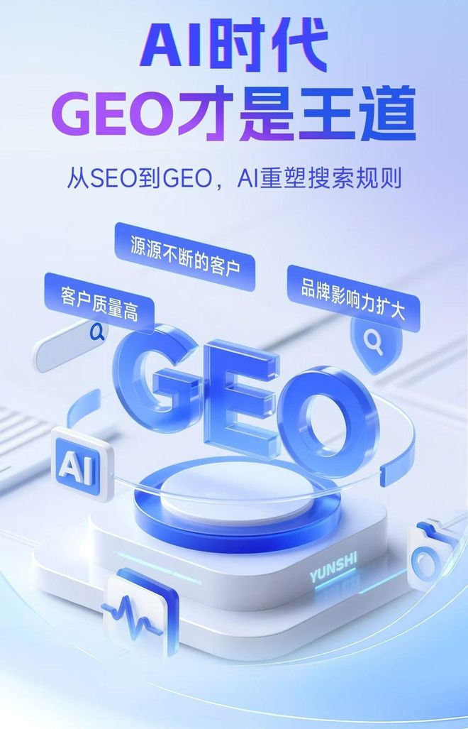 标准化赋能安龙县本地数字营销 国硕AI重构国内GEO优化服务新生态